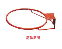 YB-392簡(jiǎn)易籃圈