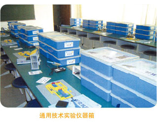 YB-294通用技術(shù)實驗儀器箱