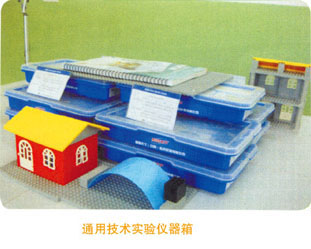 YB-293通用技術(shù)實驗儀器箱